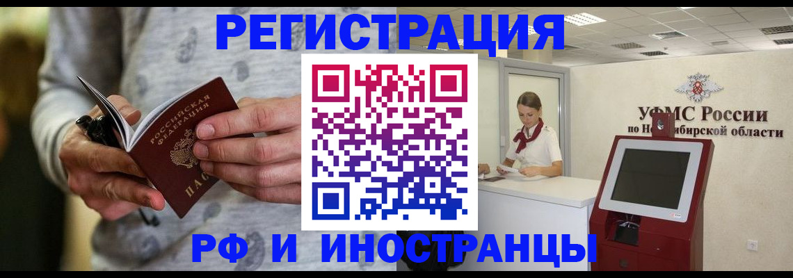 прописка регистрация в Мензелинске