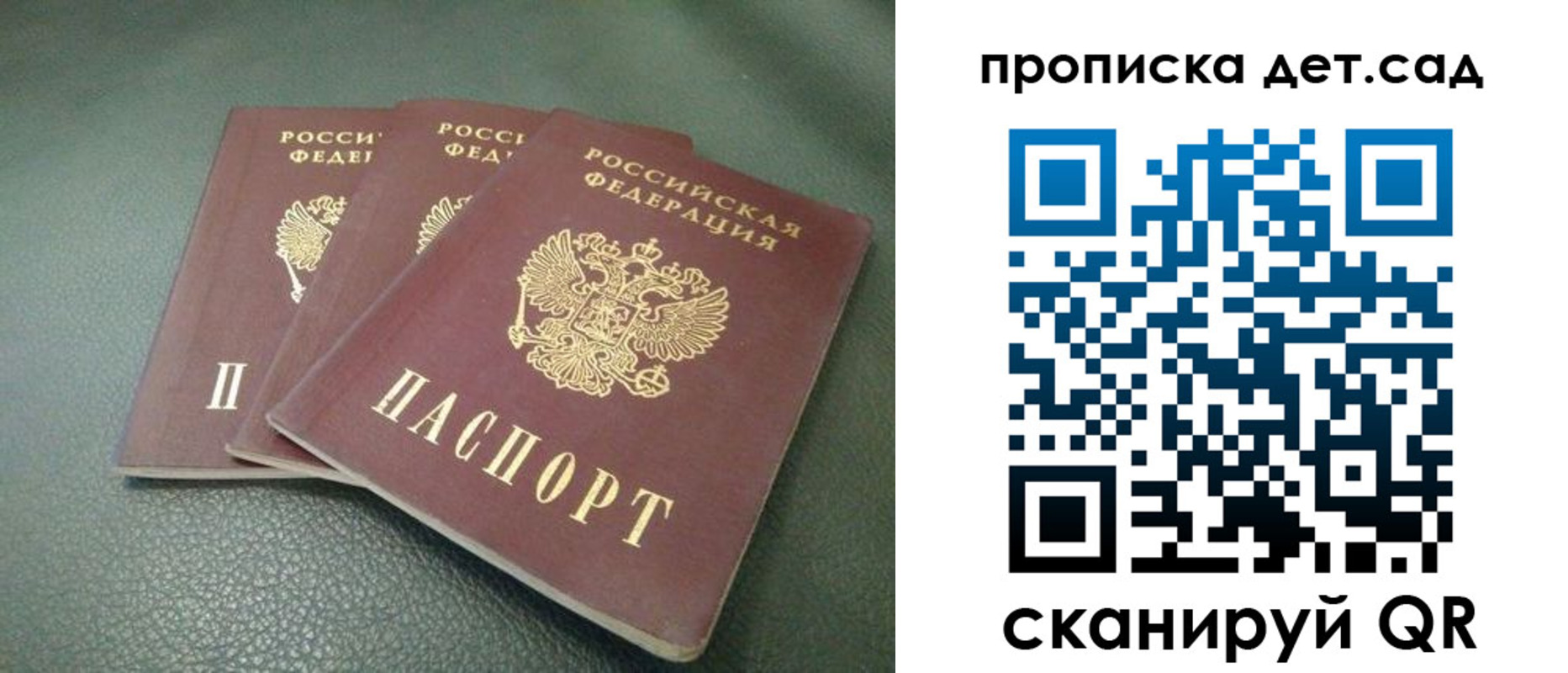 прописка для кредита в Мензелинске
