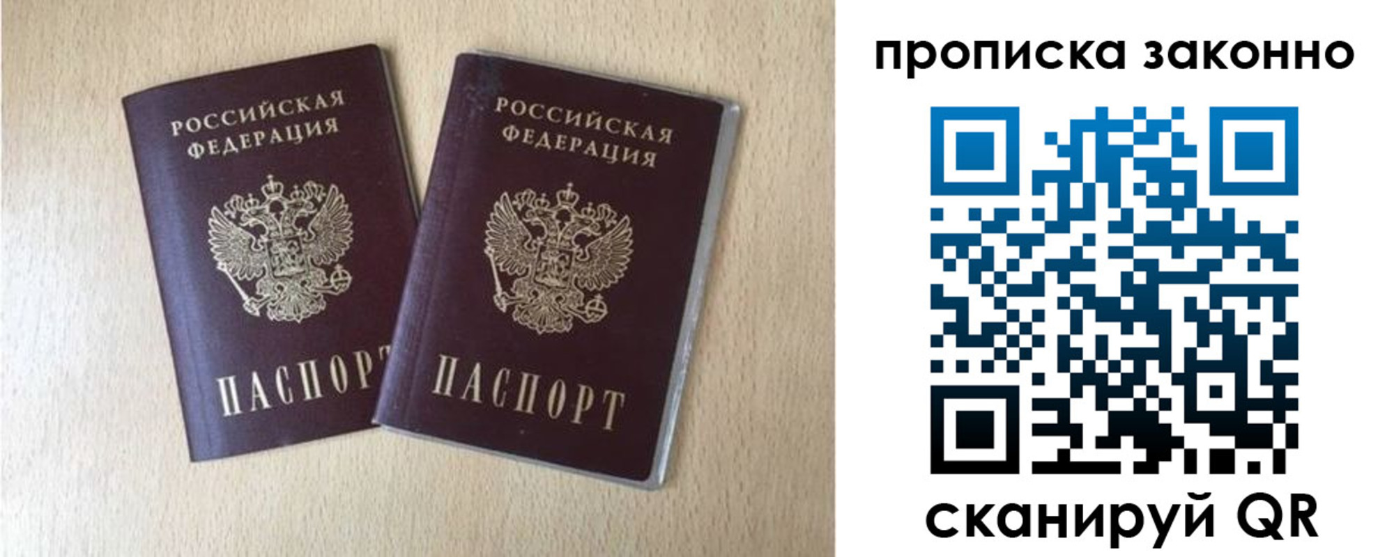 купить прописку в Мензелинске