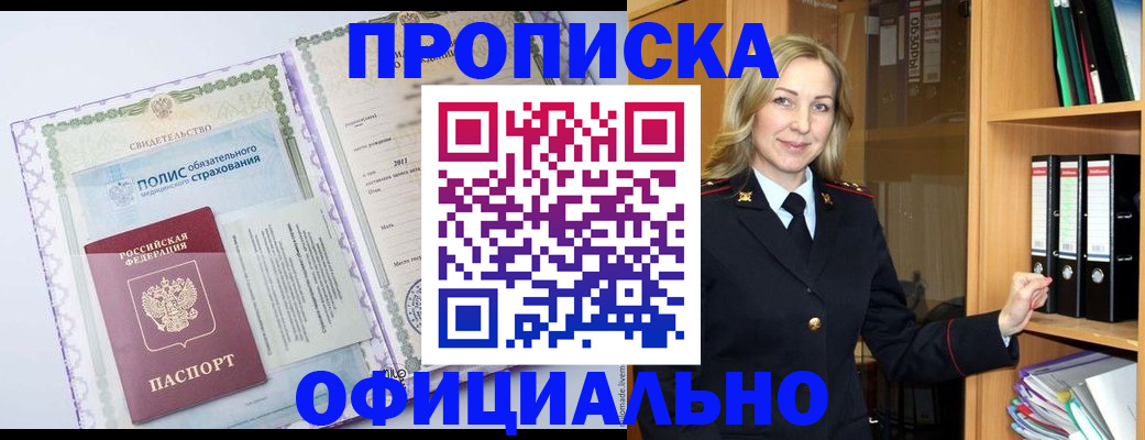 временная регистрация в Мензелинске