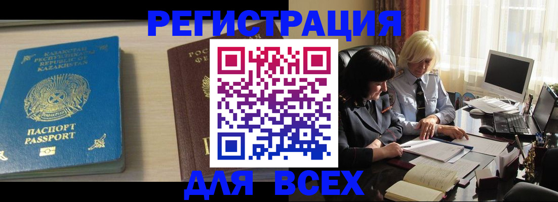 временная регистрация госуслуги в Мензелинске