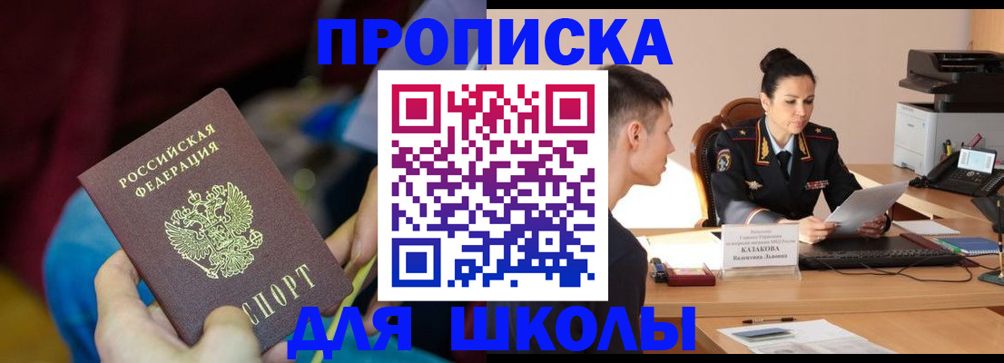 прописка иностранных граждан в Мензелинске