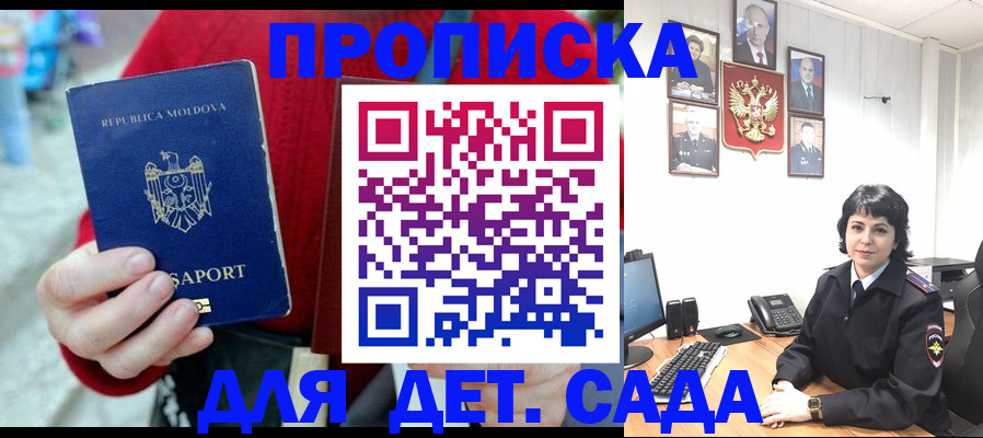 временная регистрация поиск в Мензелинске