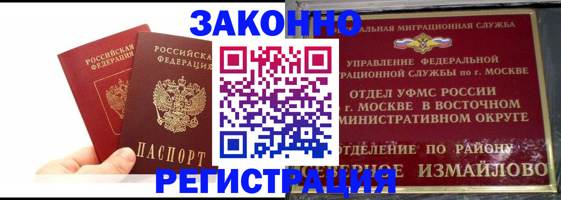 миграционный учет в Мензелинске